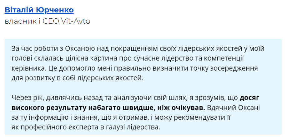Client feedback